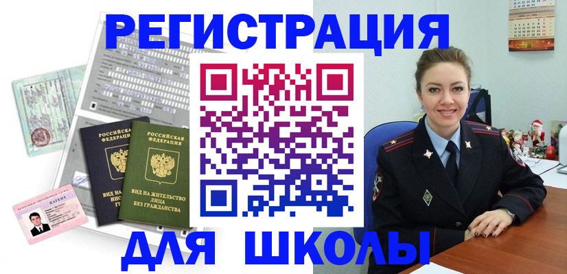 временная регистрация 2025 в Прохладном